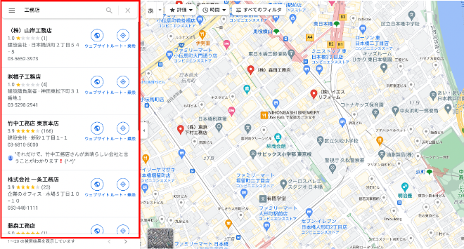 Gmap検索_ジャンル
